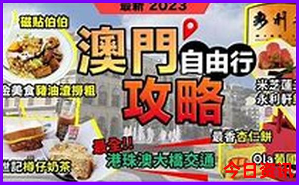 4949免费正版资料大全一